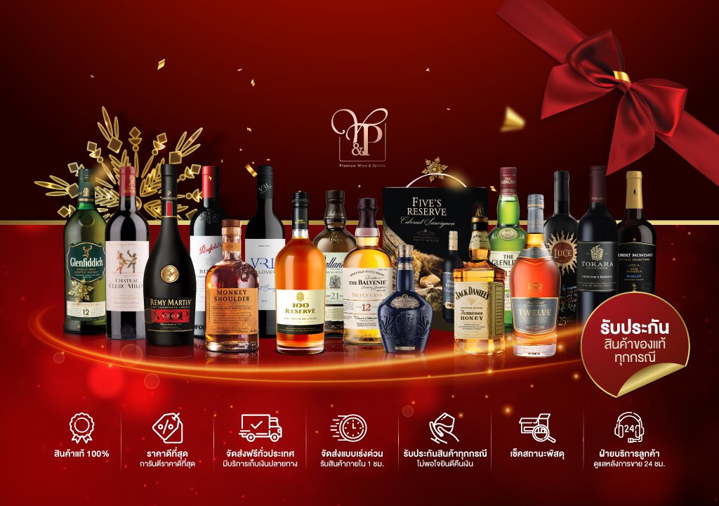 ผู้นำเข้าและจำหน่าย เหล้านอก ไวน์ บุหรี่นำเข้า พร้อมส่งมากกว่า 1000 รายการ รับประกันแท้ 100% ราคาถูกที่สุด จัดส่งฟรีทั่วประเทศ มีบริการเก็บเงินปลายทาง รับประกันสินค้าทุกกรณี ลูกค้าประจำเพียบรีวิวแน่น!