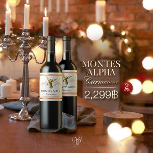 Montes Alpha Carmenere 2 ขวด 2,299 บาท