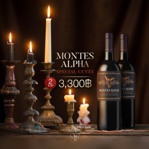 Montes Alpha Special Cuvee พร้อมส่ง ราคาพิเศษ