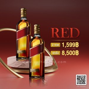 JOHNNIE WALKER RED LABEL วิสกี้น้ำผึ้งที่หยดลงบนควัน ราคาปลีก-ส่ง