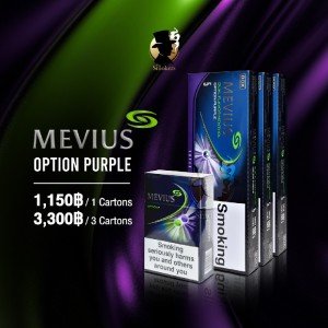 MEVIUS OPTION PURPLE 2 เม็ดบีบ