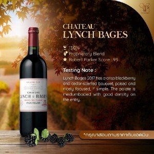 CHATEAU LYNCH BAGES ถูกกว่าห้าง 50% พร้อมส่งด่วน!