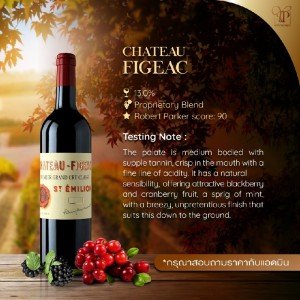 CHATEAU FIGEAC SAINT-EMILION GRAND CRU พร้อมส่งปี 2009,2010 & 2021