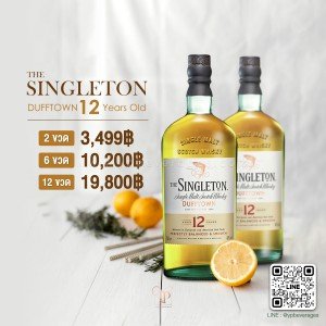 THE SINGLETON OF DUFFTOWN 12 YEARS OLD
