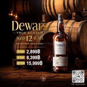 DEWAR'S 12 YEARS OLD BLENDED SCOTCH WHISKY