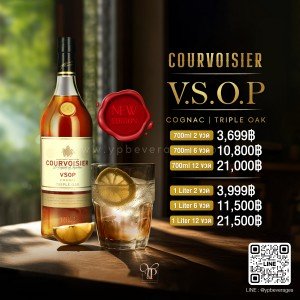 COURVOISIER V.S.O.P COGNAC พร้อมส่งทันที 2 ขนาด