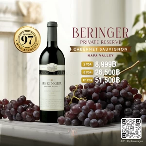 BERINGER PRIVATE RESERVE NAPA VALLEY CABERNET SAUVIGNON 97/100