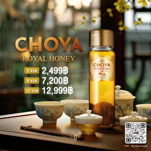 CHOYA ROYAL HONEY 🍯 เหล้าบ๊วยน้ำผึ้งธรรมชาติแท้ 100% ของดีจากญี่ปุ่น 🇯🇵