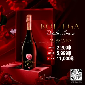 BOTTEGA MOSCATO สปาร์คกลิ้งไวน์กลิ่นกุหลาบจากอีตาลี