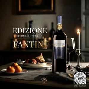 EDIZIONE CINQUE AUTOCTONI 2019 ไวน์แดงสัญชาติอิตาลี 🇮🇹 99/100 POINT!