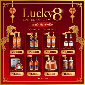 LUCKY EIGHT SALE - YEAR OF FIRE HORSE