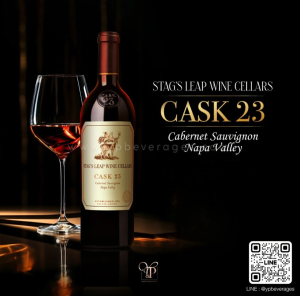 STAG'S LEAP WINE CELLARS CASK 23 2018 🍷🇺🇸 การันตีความอร่อยด้วยคะแนน 98/100