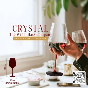 แก้วไวน์ก้านแดง CRYSTAL RED WINE GLASS WITH RED STEM